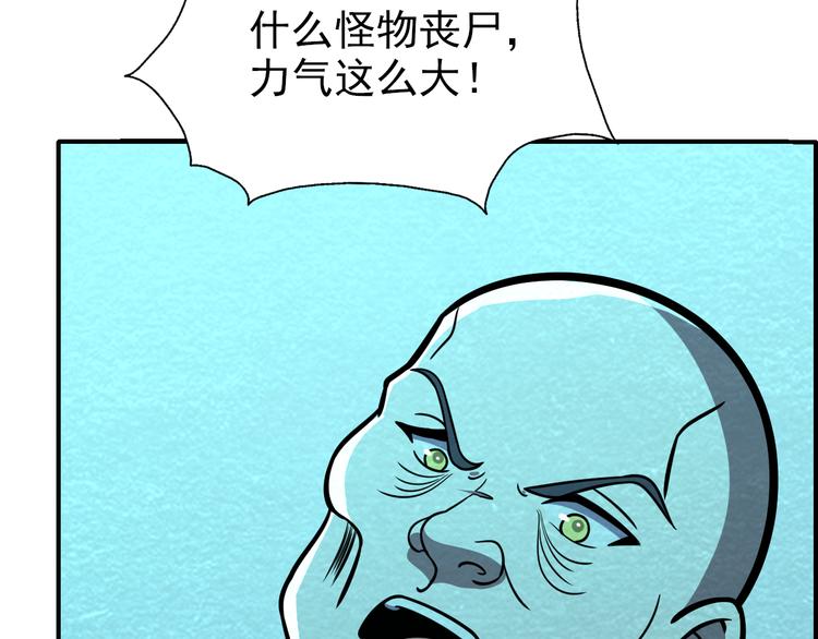 第46话 永别了！49