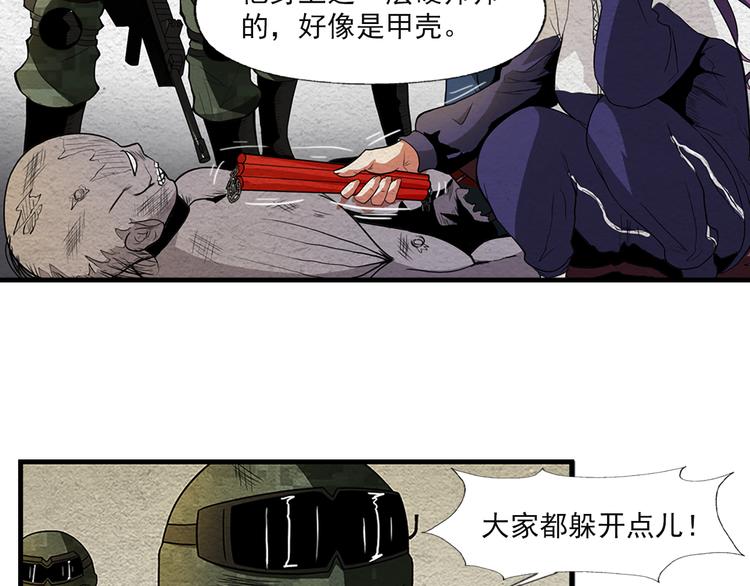第5话 学校沦陷6