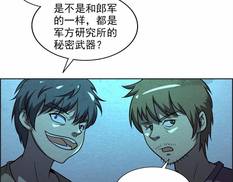 第35话 聚集地60