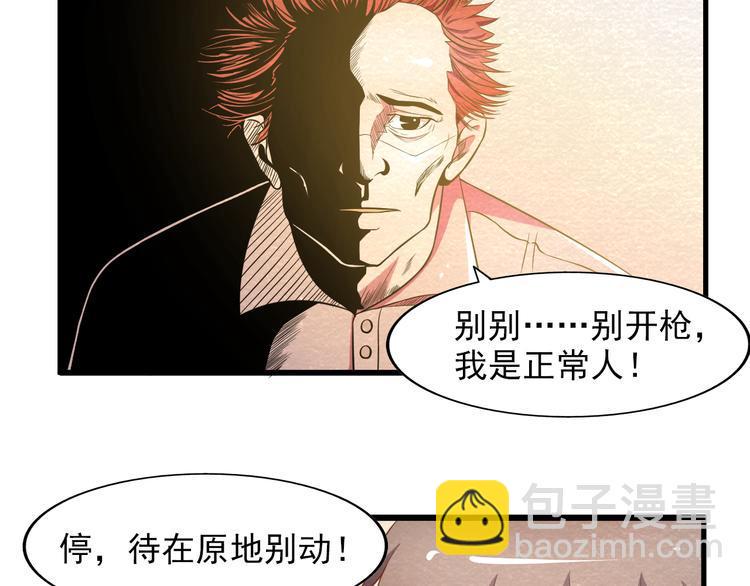 第19话 被咬25