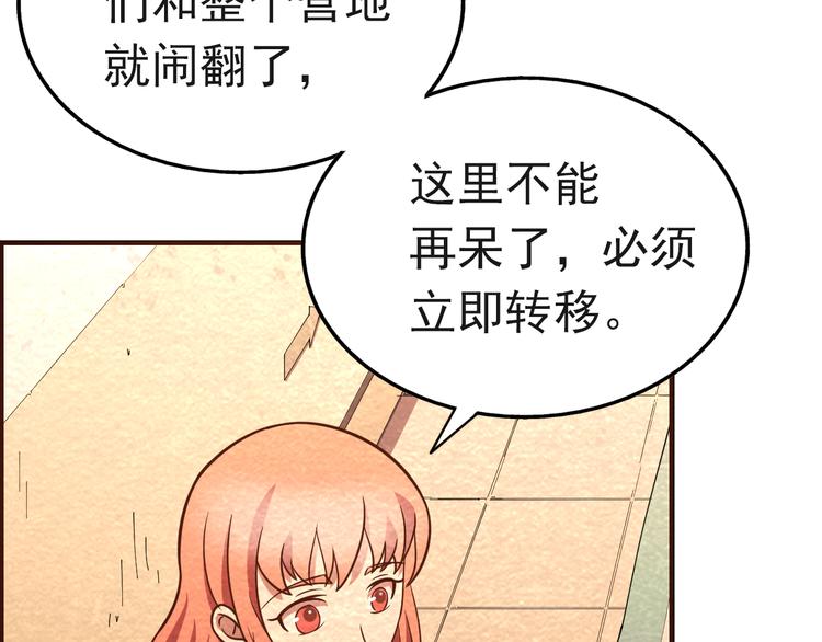 第43话 逃亡19