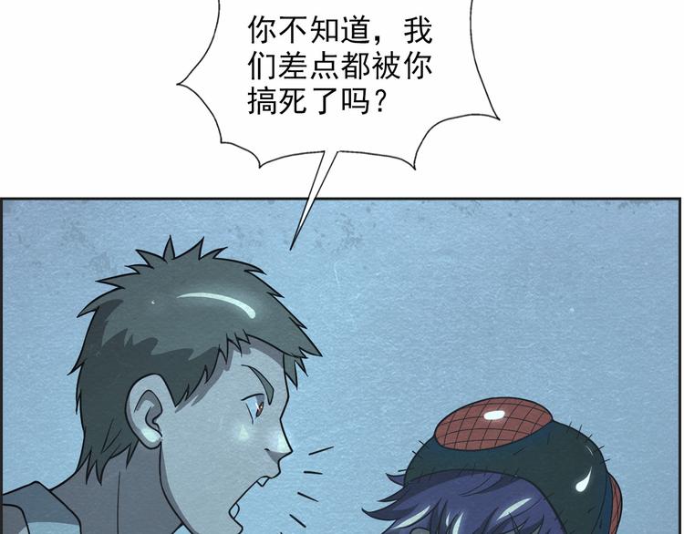 第35话 聚集地48