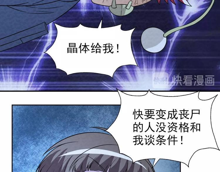 第69话  能量晶体72