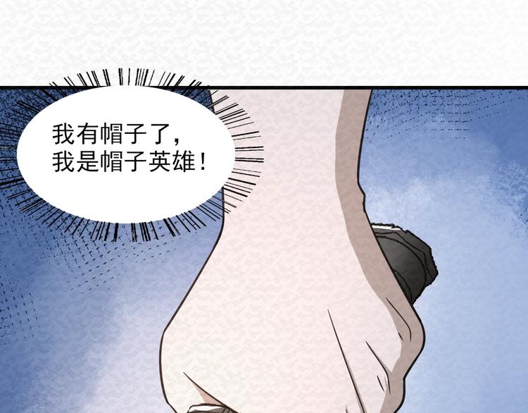 第79话  磨练的代价83