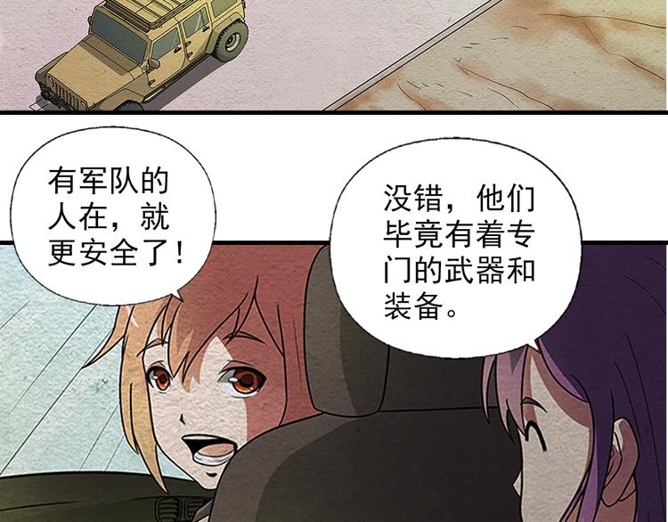 第3话 不同的丧尸9