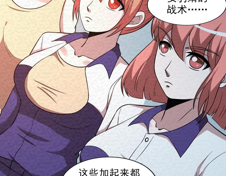 第77话  后宫起火8