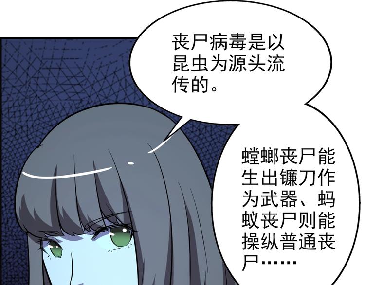 第62话  丧尸病毒76