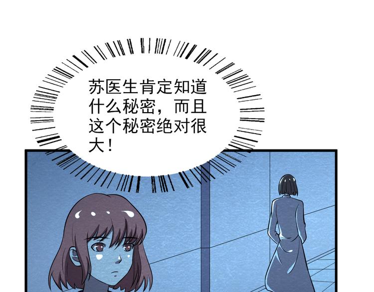 第38话 警察局的报复54