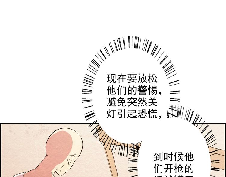 第39话 图穷匕见54