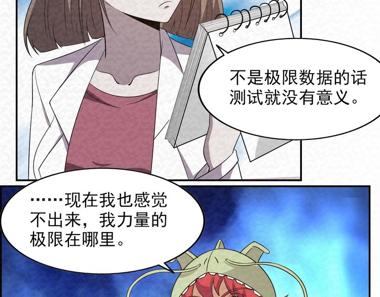 第78话  姐姐？41