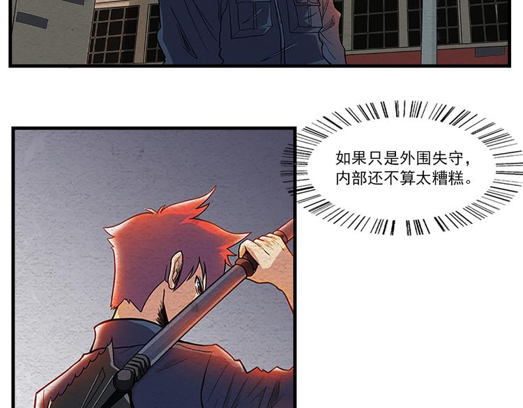 第6话 可预见的危机40