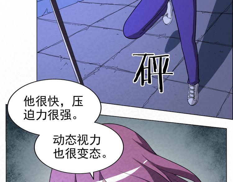 第73话  实力差距35