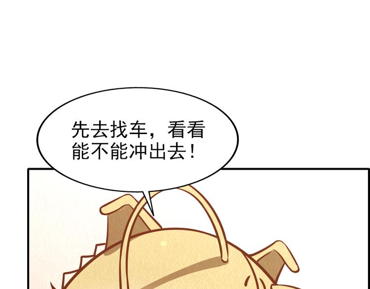 第44话 跟紧我！56