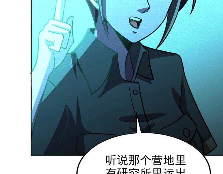 第54话  变异来袭！17