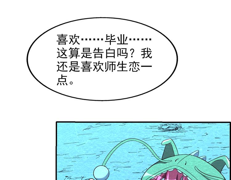 第52话 为了她们！109