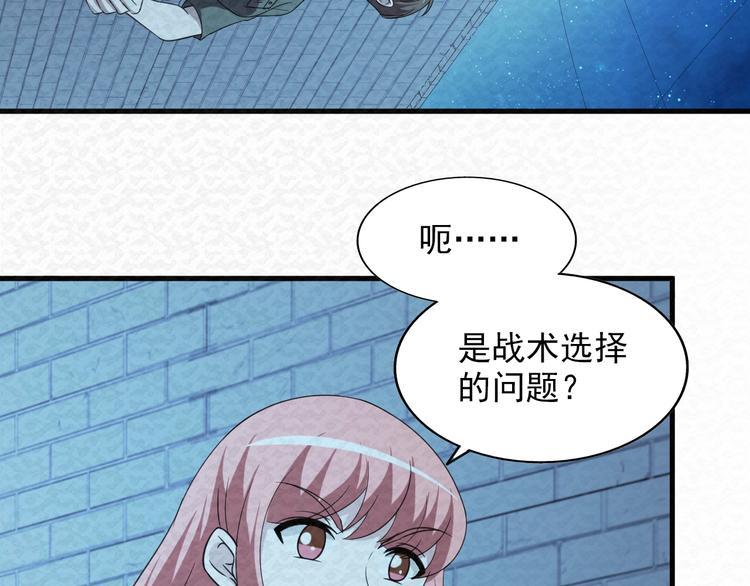 第79话  磨练的代价48