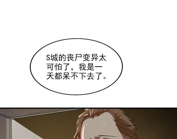 第33话 路遇危急14