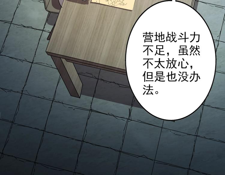 第65话  合作！31