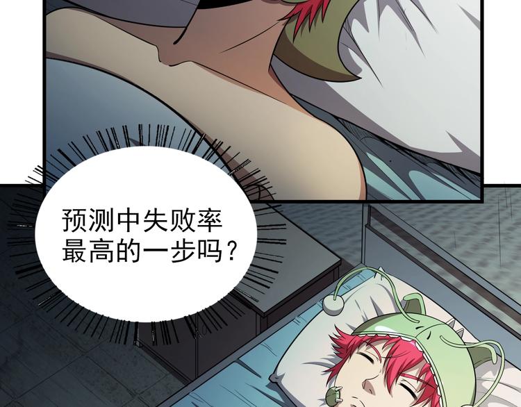 第66话  联合作战！89