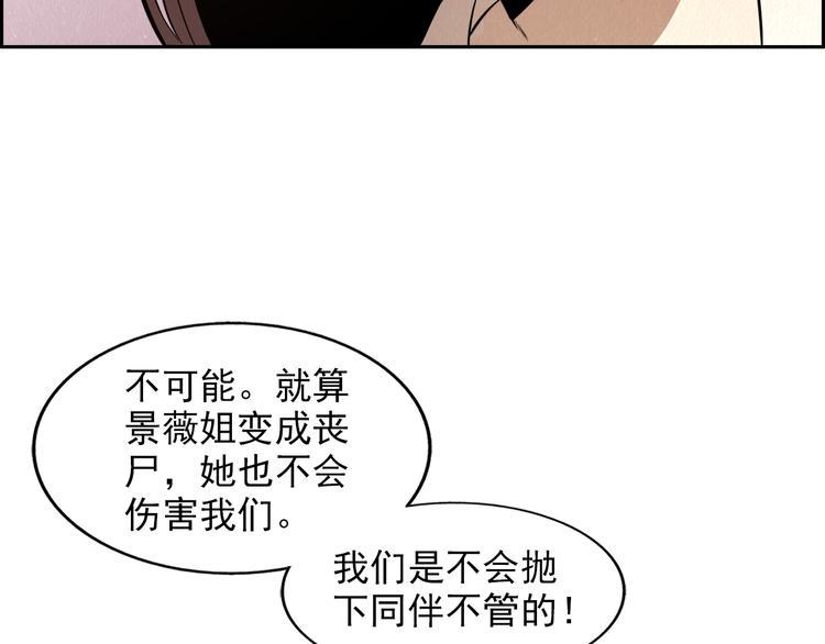 第31话 不简单的苏医生58
