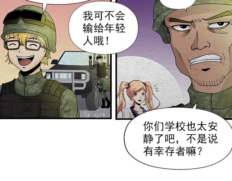 第3话 不同的丧尸28