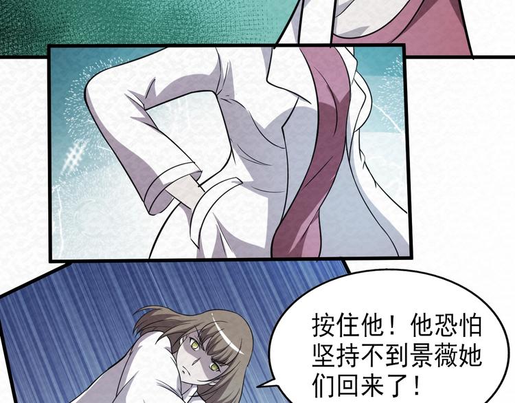 第67话  第二阶进化？53