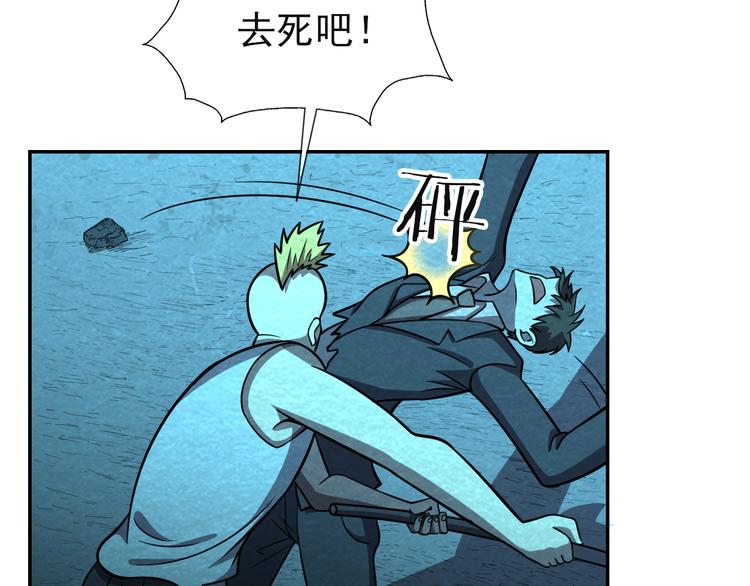 第48话 逃亡29