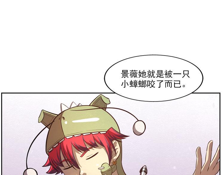 第31话 不简单的苏医生52