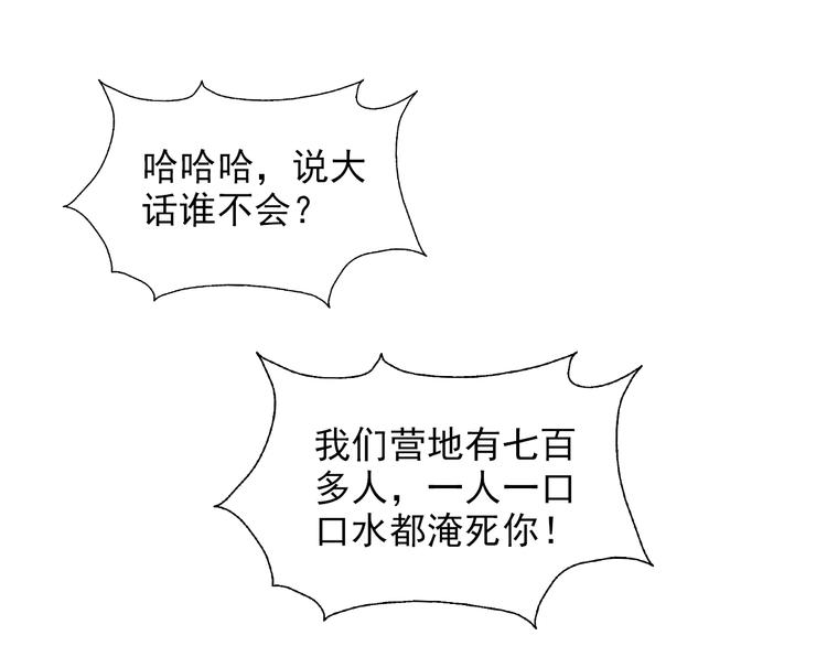 第40话：本性暴露41