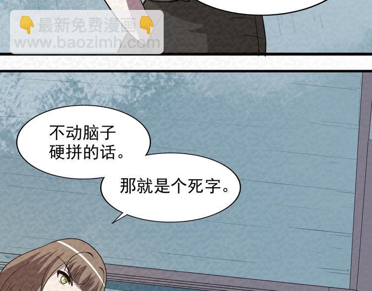 第80话  最后的战役！82