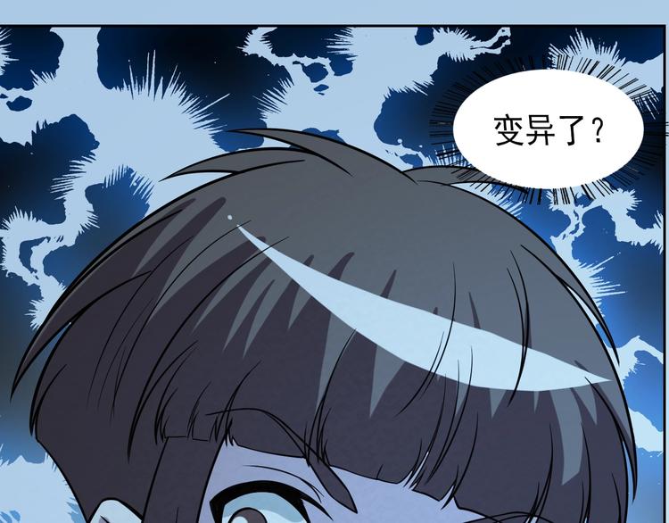 第69话  能量晶体44