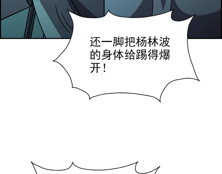 第54话  变异来袭！60