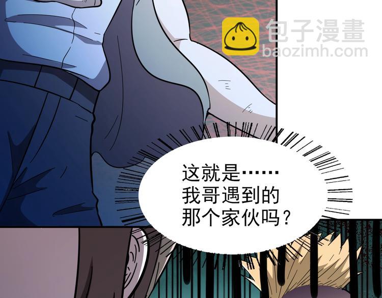 第66话  联合作战！119
