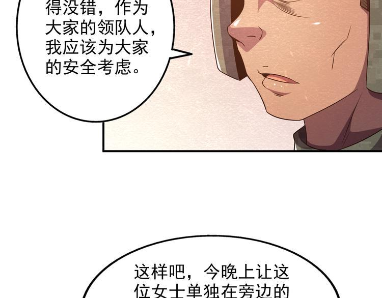 第20话 内部分歧58