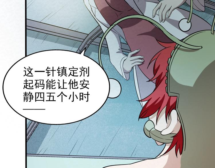 第67话  第二阶进化？44