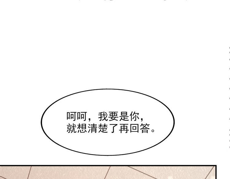 第40话：本性暴露44
