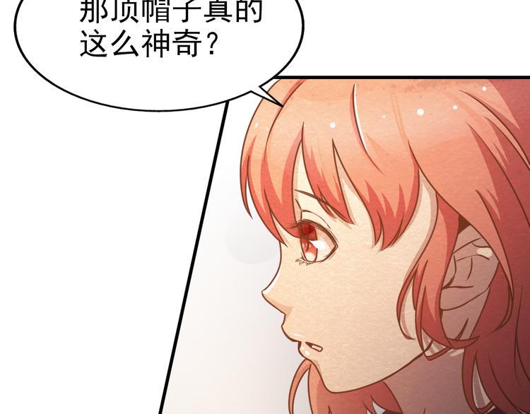 第15话 帽子的秘密21