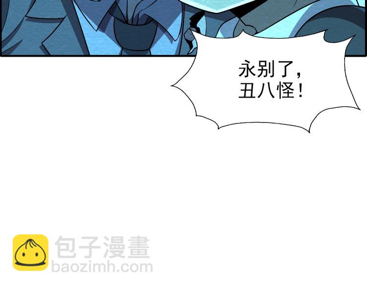 第46话 永别了！90