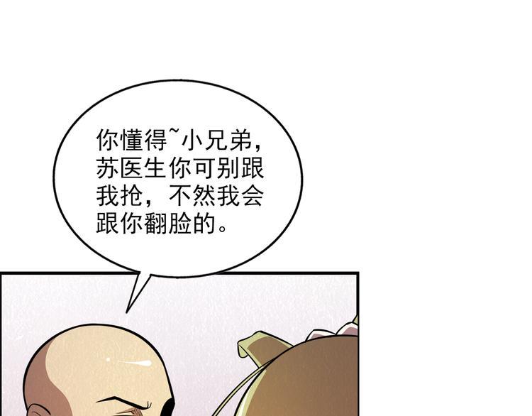 第32话 新的帽子49