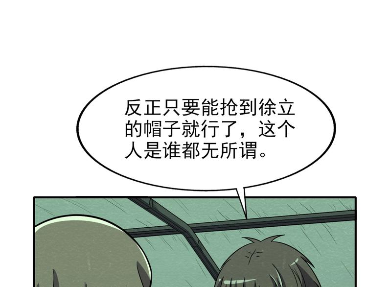 第57话   新的敌人！41