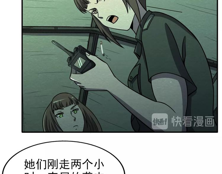 第57话   新的敌人！48