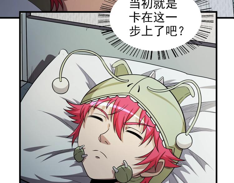 第66话  联合作战！88