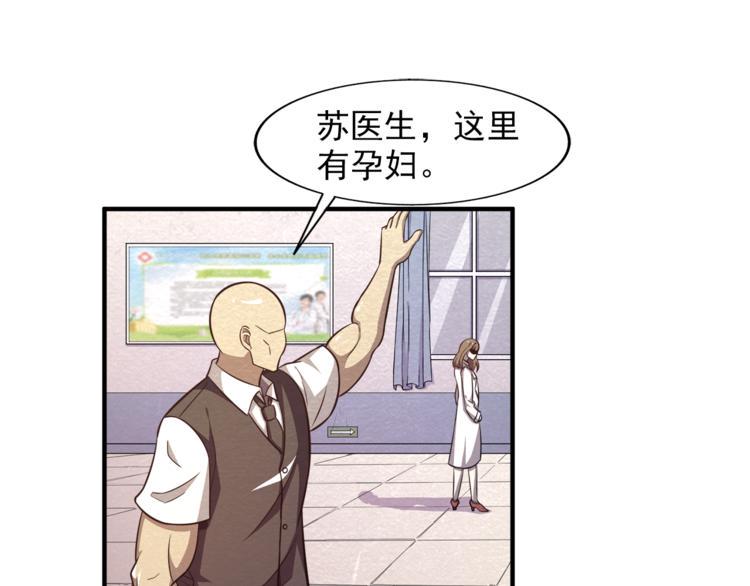 第31话 不简单的苏医生12