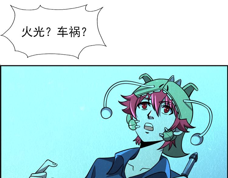 第49话 恐怖蚂蚁130