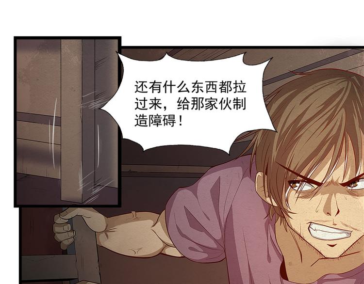 第11话 无处可逃4
