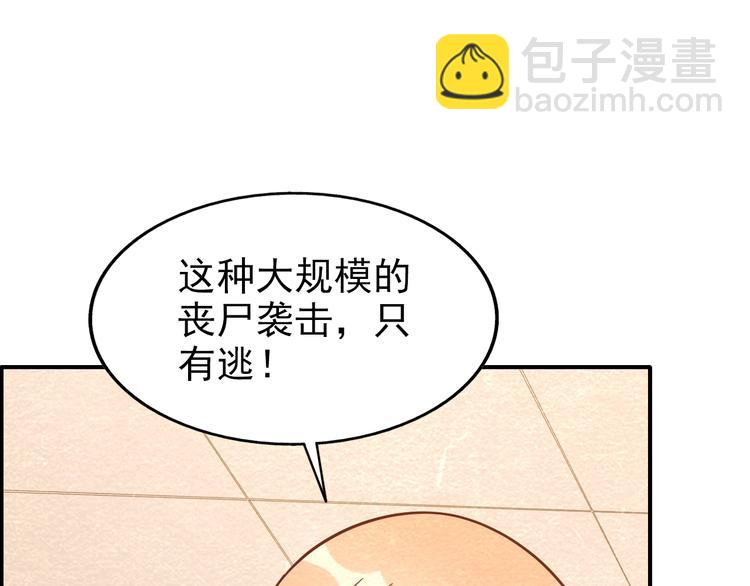 第44话 跟紧我！53