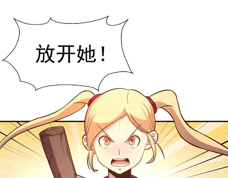 第24话 我全都要13