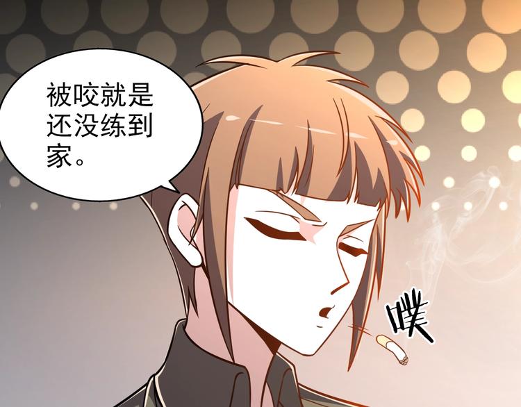 第61话  深入狼穴9