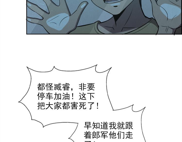 第33话 路遇危急107