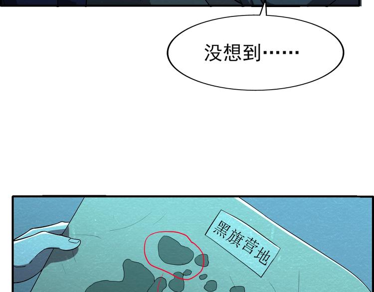 第56话   黑旗营地76